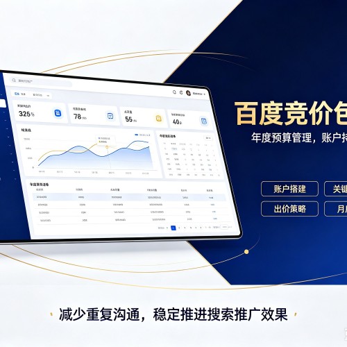 金昌百度竞价包年